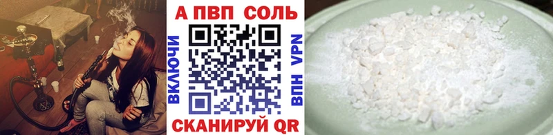 A-PVP кристаллы  где продают наркотики  Грозный 