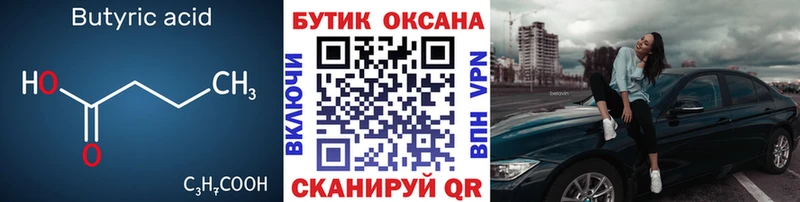 hydra рабочий сайт  shop формула  БУТИРАТ 1.4BDO  купить наркотик  Грозный 