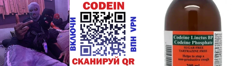 Codein напиток Lean (лин) как найти наркотики Грозный