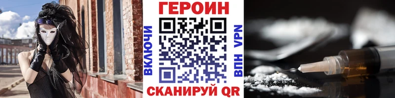 ГЕРОИН афганец  гидра ссылка  дарк нет Telegram  цена наркотик  Грозный 
